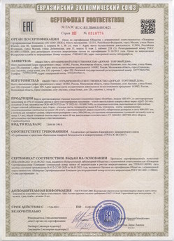 2015.02.18 Новокузнецк - Приводы электромеханические с напряжением 24 В торговой марки NICE.