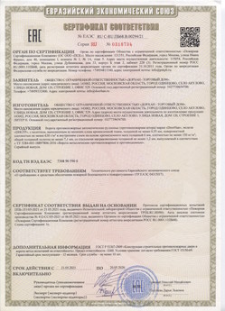 2015.03.03 Новокузнецк - Автоматические коллекторные приводы, моторедукторы и электродвигатели постоянного тока 24V торговой марки CAME.