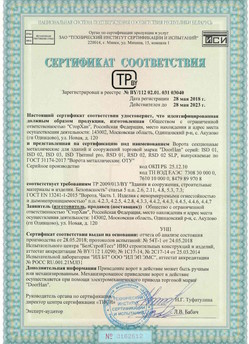 2015.03.06 Новокузнецк - Замки электромеханические торговой марки NICE.