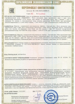 2015.03.11 Новокузнецк - Приборы и аппаратура для систем охранной сигнализации: Шлагбаумы электромеханические марки NICE.