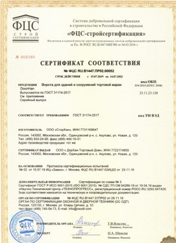 2018.05.28 Новокузнецк - Ворота секционные металлические для зданий и сооружений марки DoorHan.