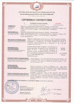 2018.07.19 Новокузнецк - Профили роллетные роликовой прокатки Алютех.