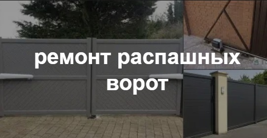 Купить услугу реставрации и восстановления ворот по выгодной цене в Новокузнецке от 51640 руб